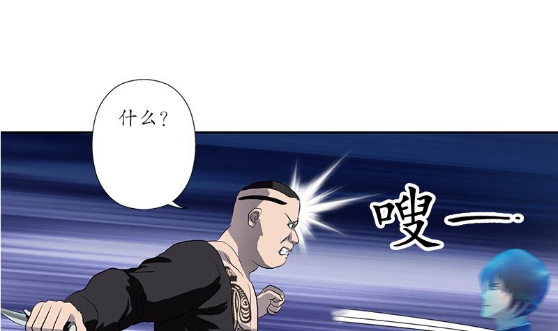 都市极品仙医漫画,第155话 水云诀2图