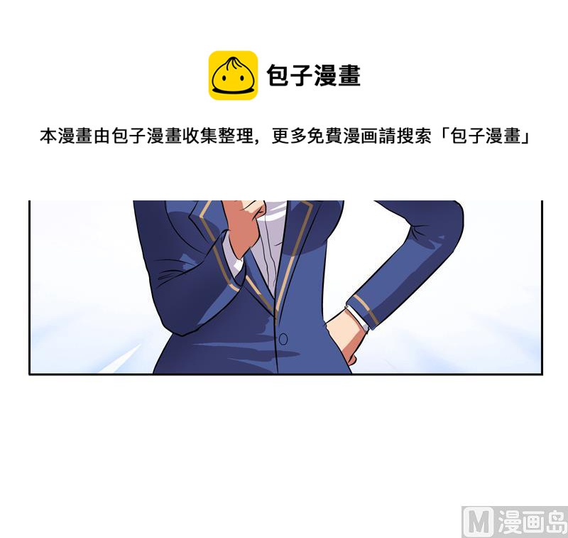 都市极品仙医漫画,第129话 卧虎堂4图