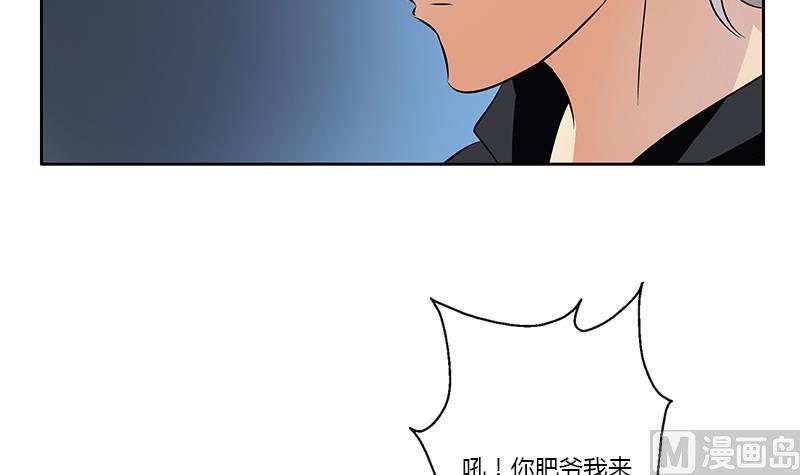 都市极品仙医漫画,第379话 干特么的！5图