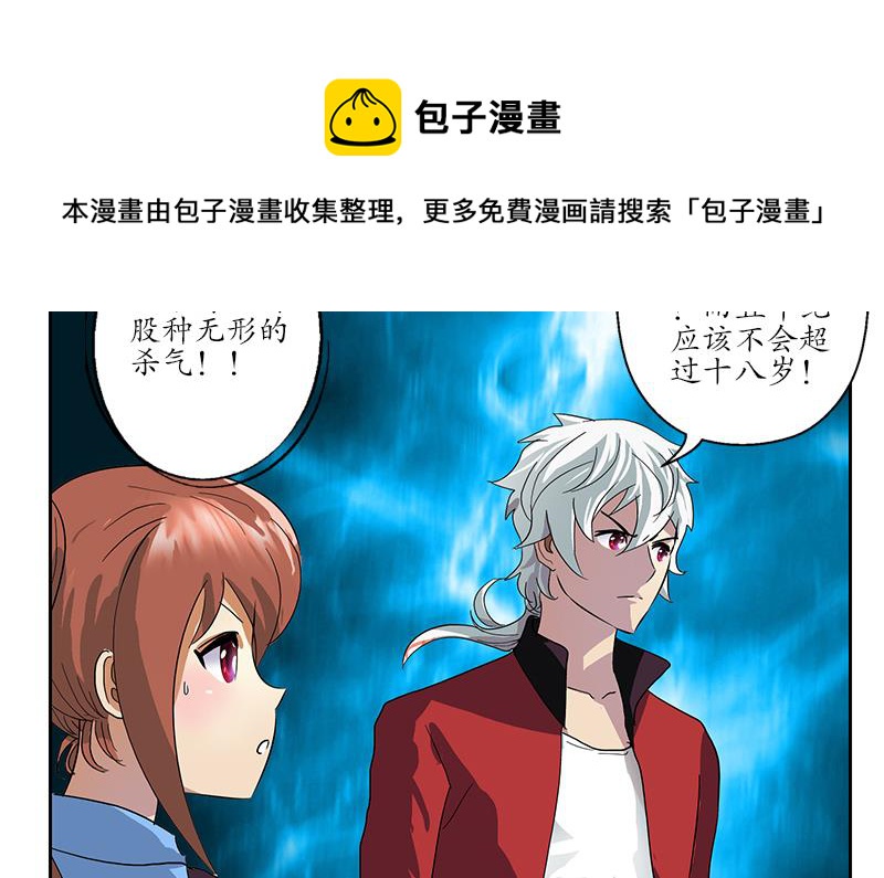 都市极品仙医漫画,第191话 陆宁的怀疑1图