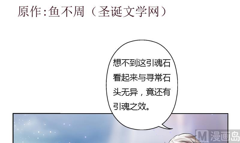 都市极品仙医漫画,第343话 进千幻阁3图