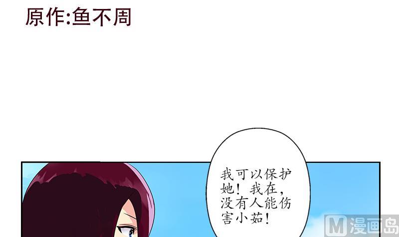 都市极品仙医漫画,第177话 气愤的小蝶3图