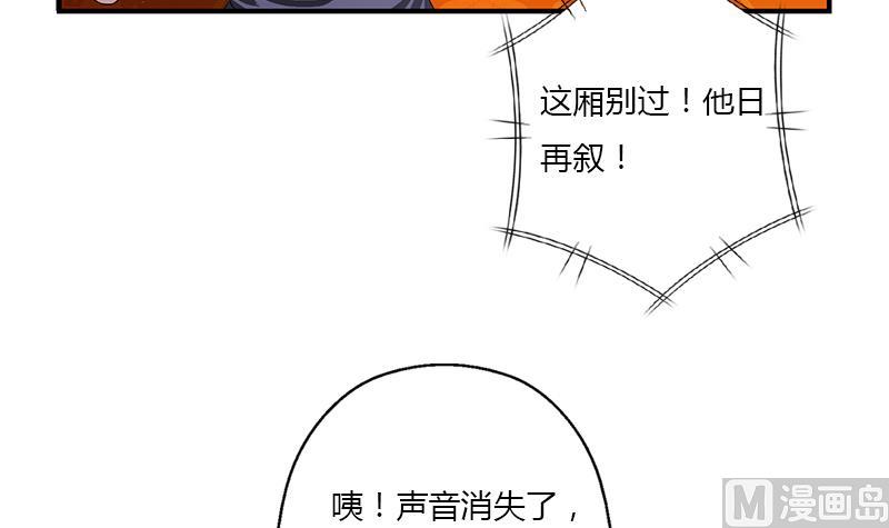 都市极品仙医漫画,第412话 意想不到的结果5图