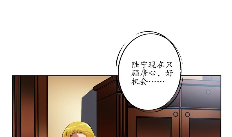 都市极品仙医漫画,第120话 生日礼物2图