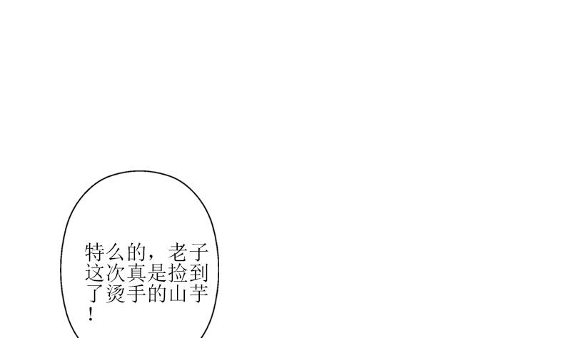 都市极品仙医漫画,第299话 不好的预感3图