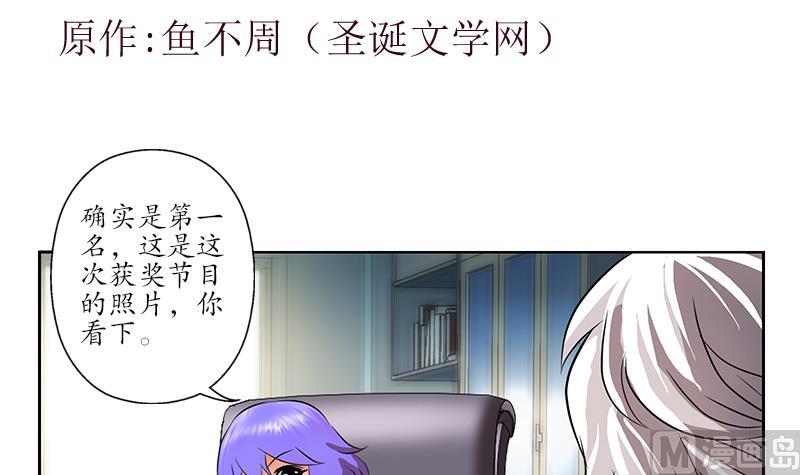 都市极品仙医漫画,第244话 卧虎堂的挑衅3图