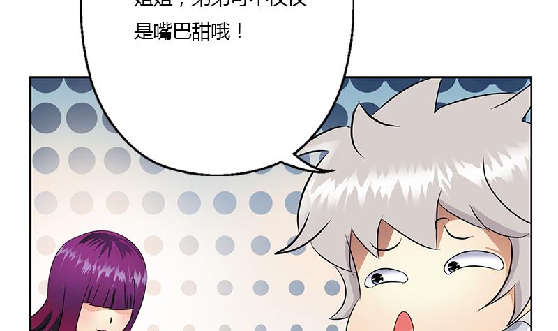 都市极品仙医漫画,第324话 红寡妇4图