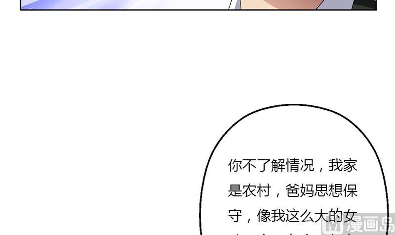 都市极品仙医漫画,第368话 男朋友！5图