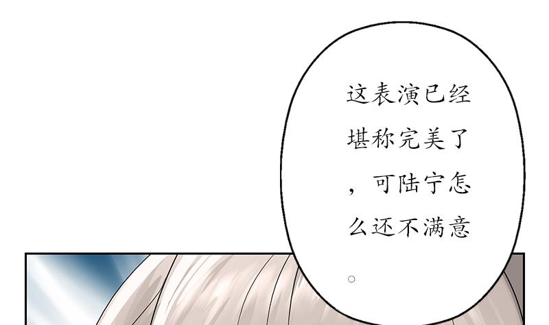 都市极品仙医漫画,第150话 杀气1图