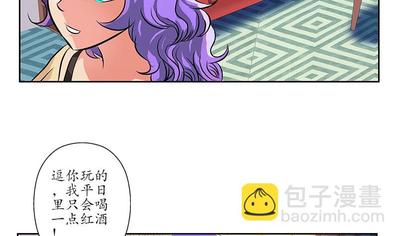 都市极品仙医漫画,第256话 心魔重现2图