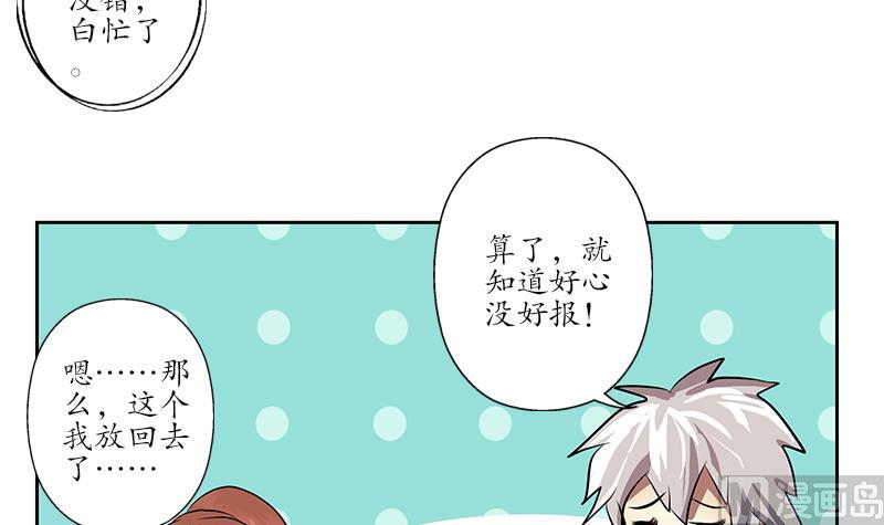 都市极品仙医漫画,第239话 兰兰乖！4图