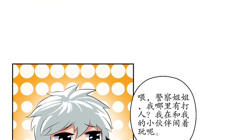 都市极品仙医漫画,第127话 欧阳兰兰的警告5图