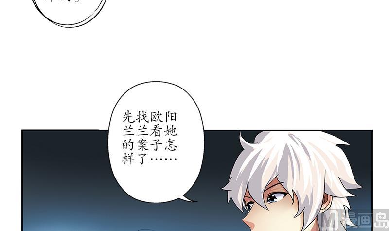 都市极品仙医漫画,第226话 罪案现场4图