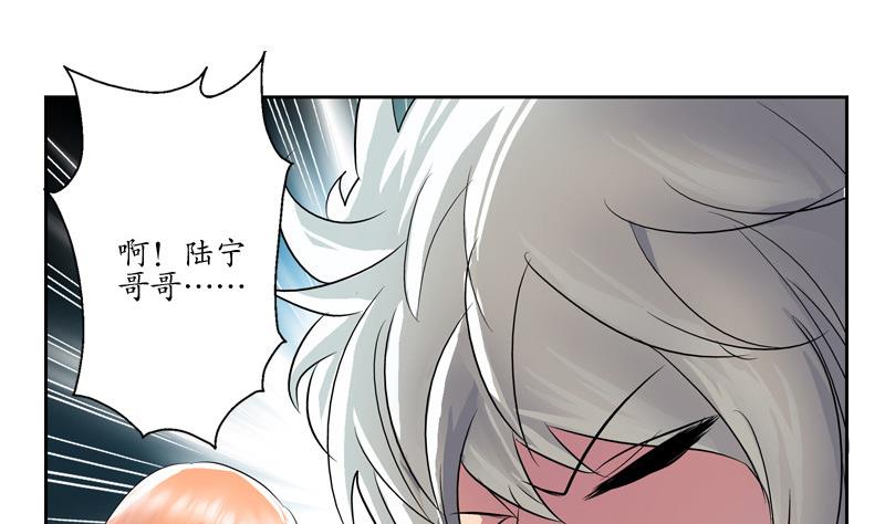 都市极品仙医漫画,第130话 真气混乱3图