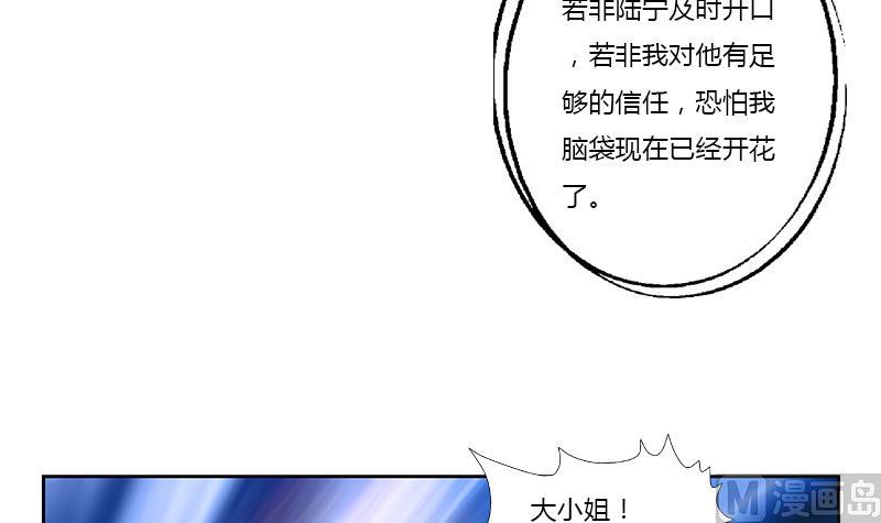 都市极品仙医漫画,第381话 迷之杀手4图