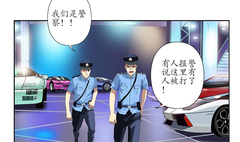 都市极品仙医漫画,第183话 不想滚就留下来2图