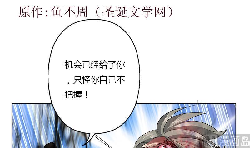 都市极品仙医漫画,第355话 柳如梦的选择3图