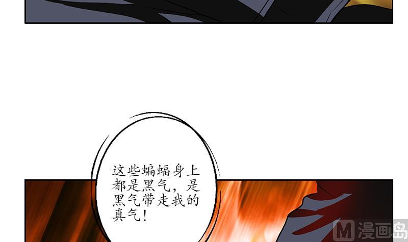 都市极品仙医漫画,第160话 激斗5图