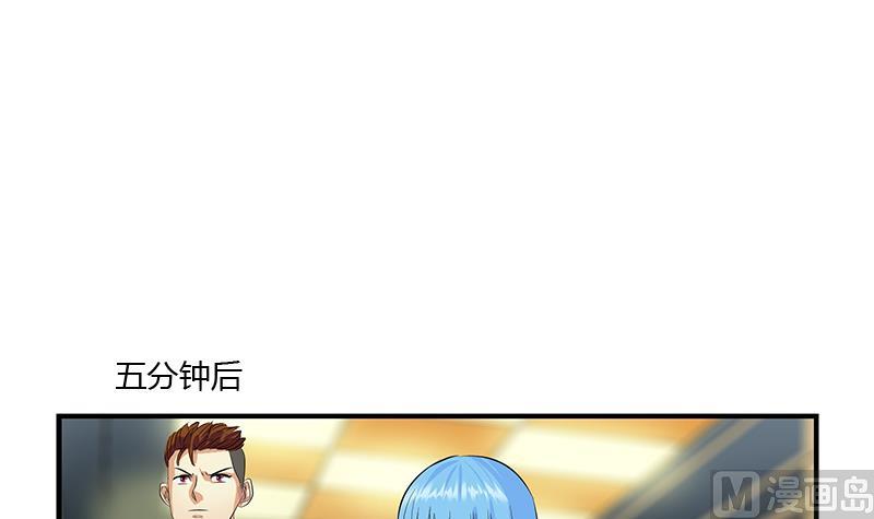 都市极品仙医漫画,第396话 赤裸裸的威胁1图