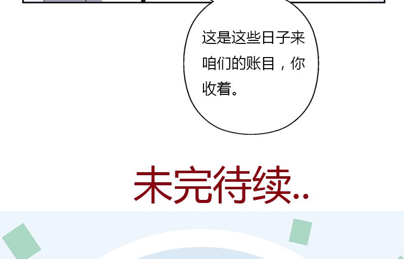 都市极品仙医漫画,第372话 韩君的心思1图