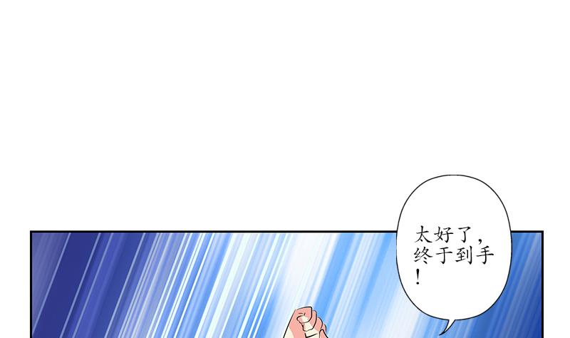 都市极品仙医漫画,第215话 目标达成1图