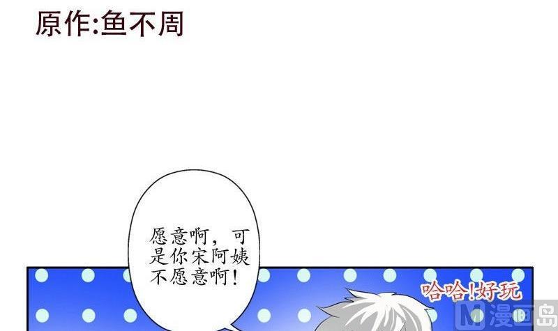 都市极品仙医漫画,第90话 治病3图