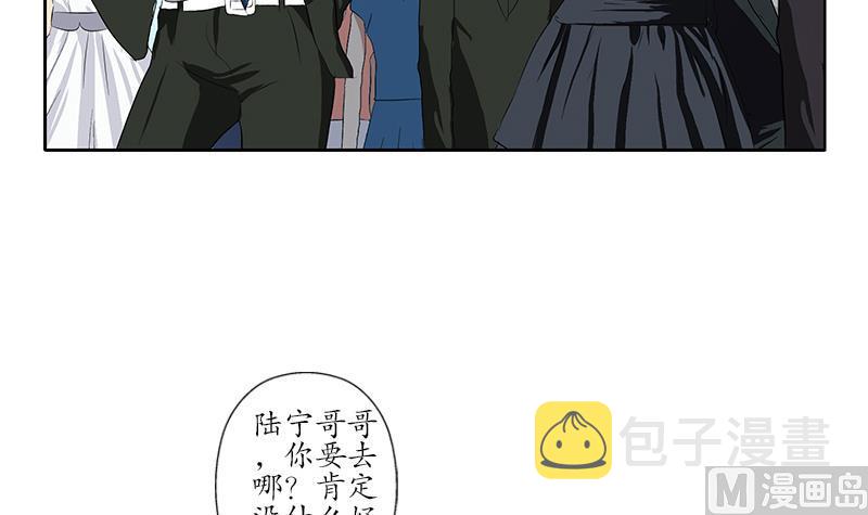 都市极品仙医漫画,第166话 机缘与危机4图