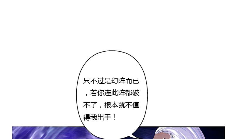 都市极品仙医漫画,第364话 战银狐5图