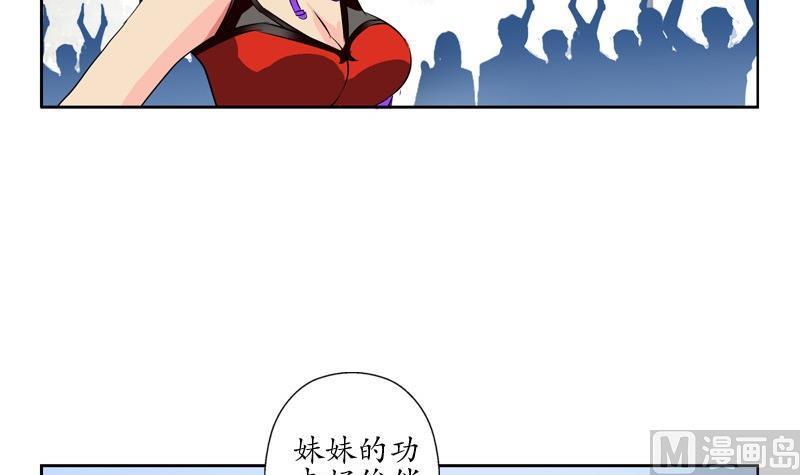 都市极品仙医漫画,第81话 不干净3图