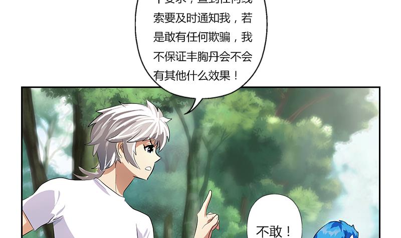 都市极品仙医漫画,第311话 三大势力1图