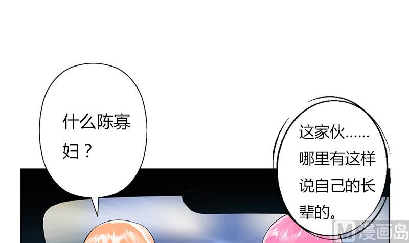 都市极品仙医漫画,第270话 大小姐的红包3图