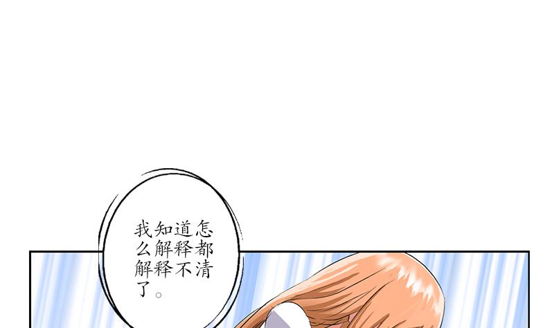 都市极品仙医漫画,第243话 获奖5图