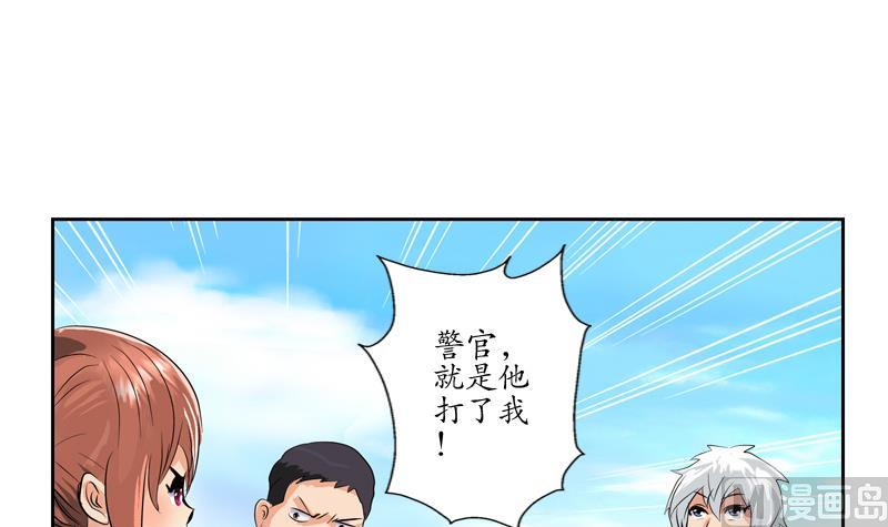 都市极品仙医漫画,第126话 耍赖2图