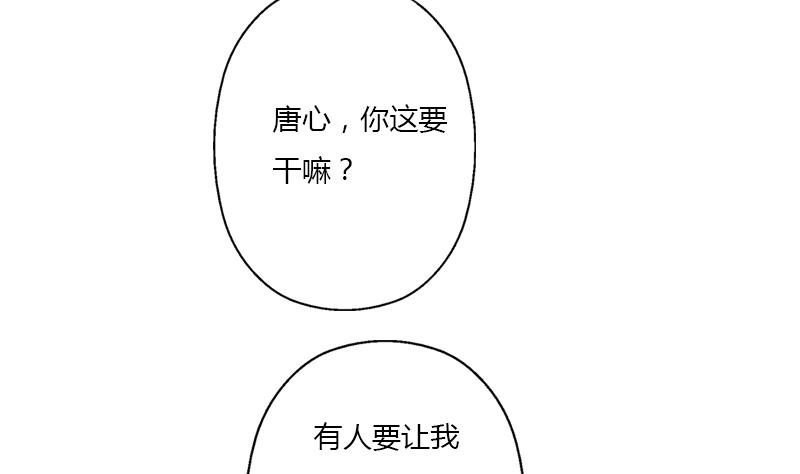 都市极品仙医漫画,第396话 赤裸裸的威胁3图