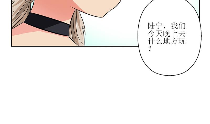 都市极品仙医漫画,第295话 陆宁的任务3图