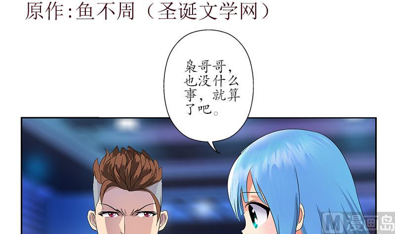 都市极品仙医漫画,第181话 挑衅3图