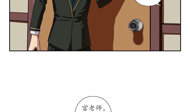 都市极品仙医漫画,第243话 获奖4图