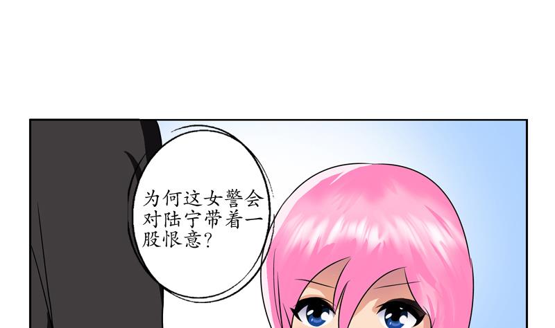 都市极品仙医漫画,第126话 耍赖5图