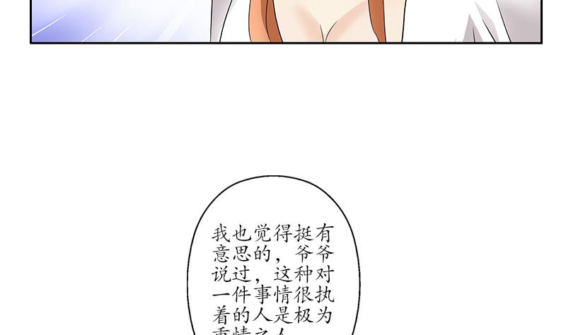 都市极品仙医漫画,第177话 气愤的小蝶4图