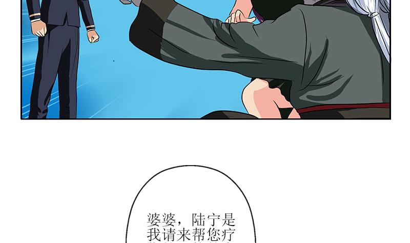 都市极品仙医漫画,第261话 九枯大悲掌2图