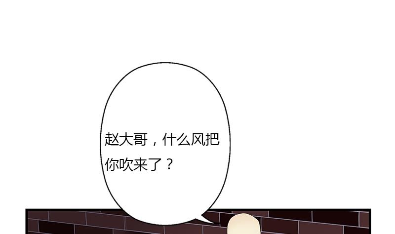 都市极品仙医漫画,第391话 凰城夜总会4图