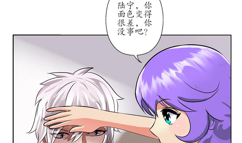 都市极品仙医漫画,第257话 失控2图