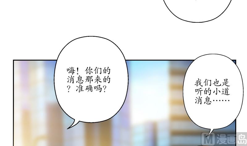 都市极品仙医漫画,第124话 就是不放手2图