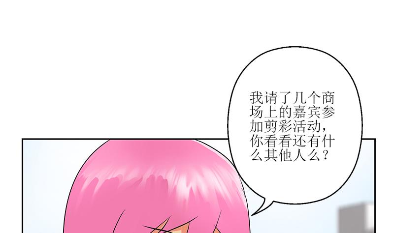 都市极品仙医漫画,第272话 剪彩嘉宾1图