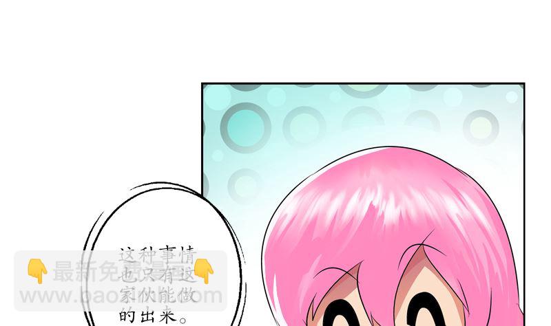 都市极品仙医漫画,第127话 欧阳兰兰的警告1图