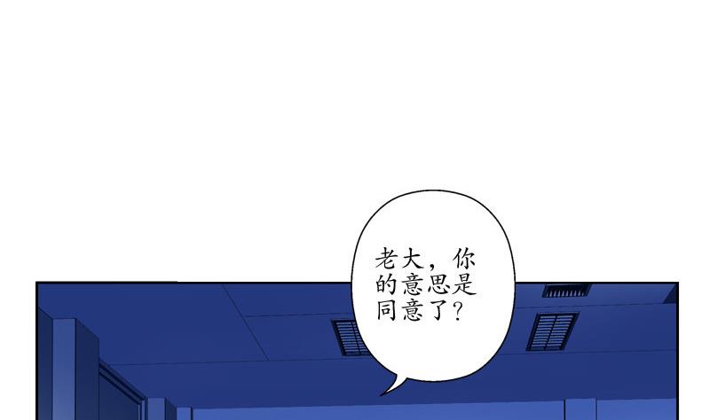 都市极品仙医漫画,第105话 仙狱5图