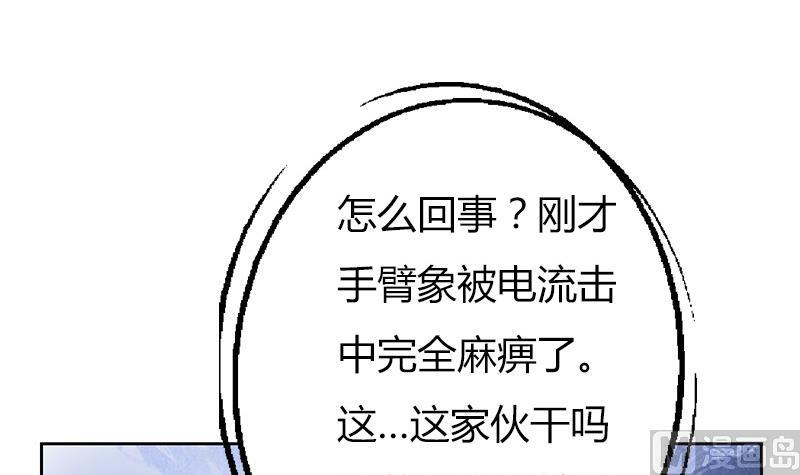 都市极品仙医漫画,第283话 劫机？3图