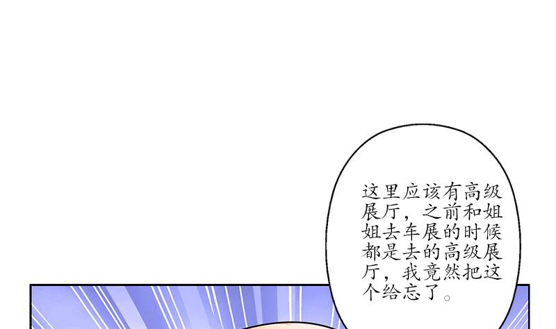 都市极品仙医漫画,第179话 狗眼看人低2图