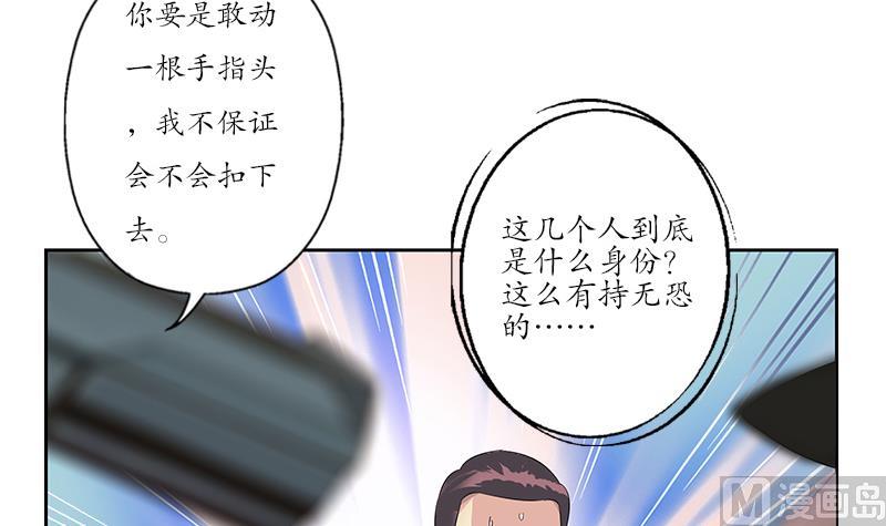 都市极品仙医漫画,第184话 有恃无恐3图