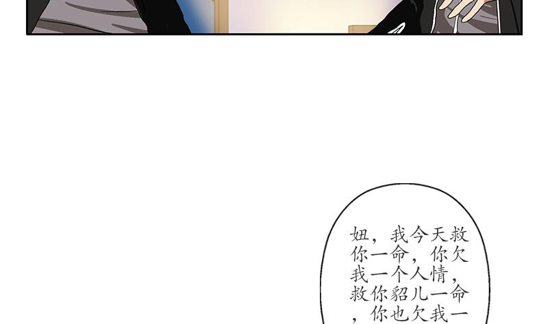 都市极品仙医漫画,第196话 交易5图